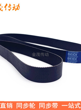 B88MXLB89MXLB90MXL B92 93 B94 B95MXLB96MXLB97MXLB98MXL同步带