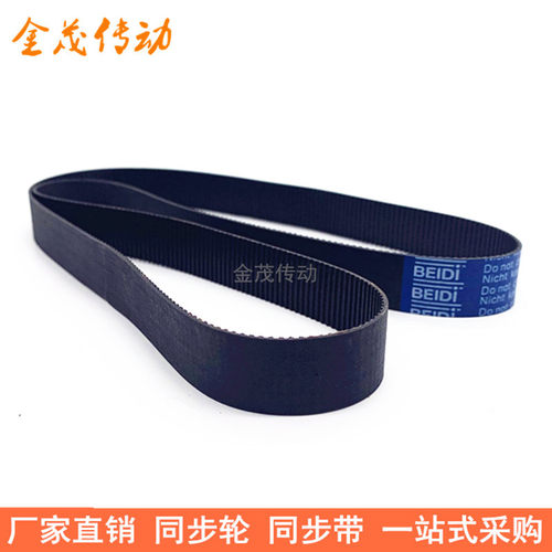 B88MXLB89MXLB90MXL B92 93 B94 B95MXLB96MXLB97MXLB98MXL同步带