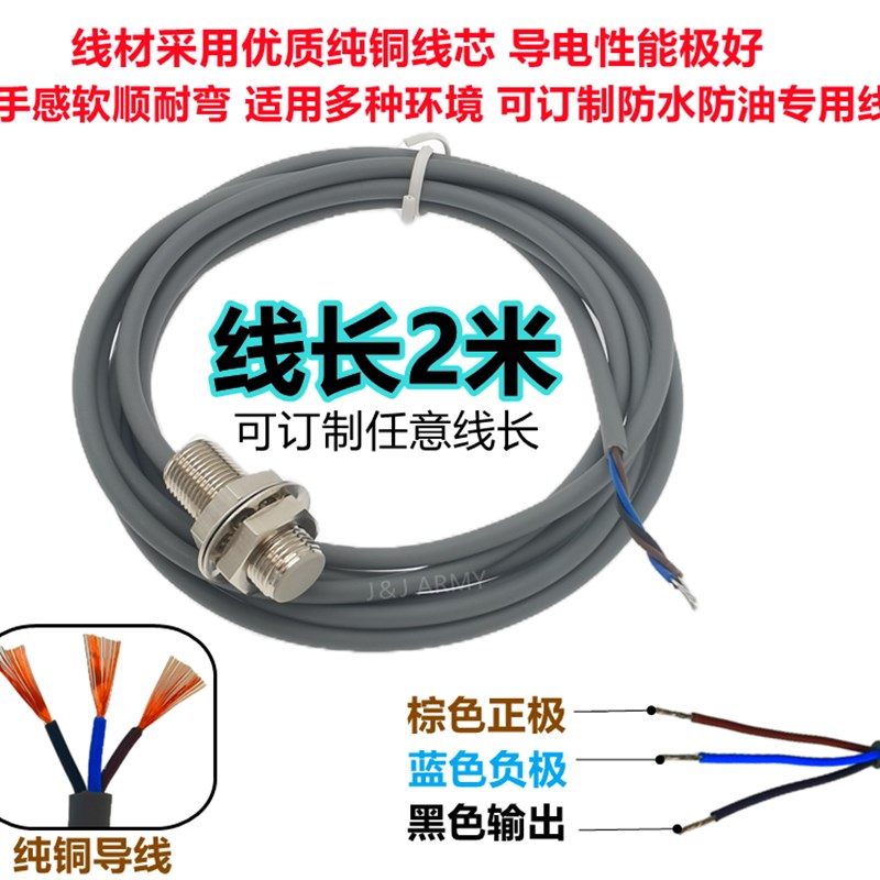 接触式短形30长接近开关FM08-01NS金属感应FM1202NS三线常开24VDC