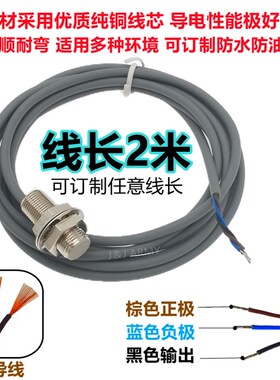 接触式短形30长接近开关FM08-01NS金属感应FM1202NS三线常开24VDC