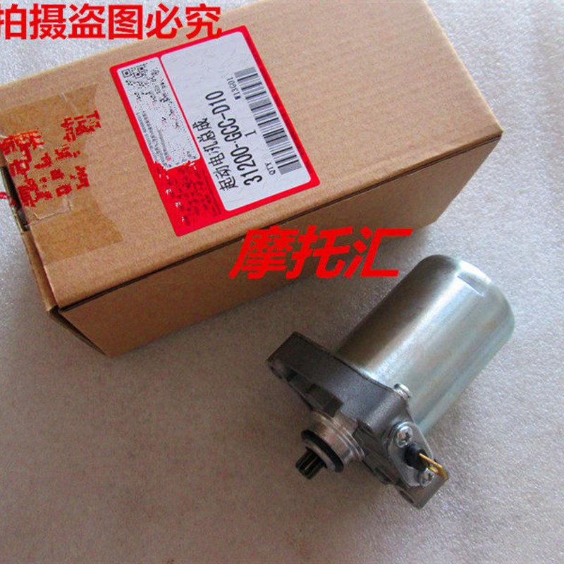 适用本田WH100T-H小公主100优悦喜悦100启动电机起动马达