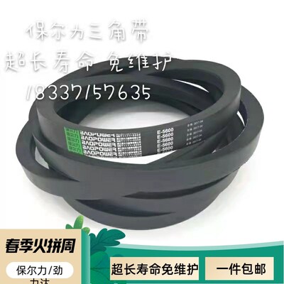 保尔力优质D型橡胶工业传动三角皮带D10800/11900/12000/12200