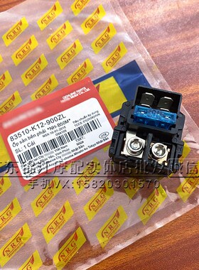 适用于本田CBR600 RR F5 2003-2012小黄蜂250磁吸启动马达继电器