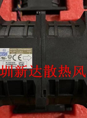 正品AVC 48V 1.56A 8080 DFPA0880B8U 8CM汽车增压双电机暴力风扇