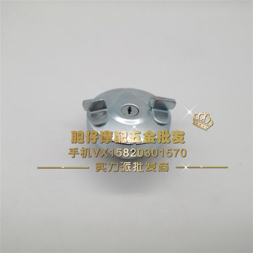 适用本田DIO55/56/57/58/59/63期z4小龟祖玛恐龙气汽油箱油壶盖锁