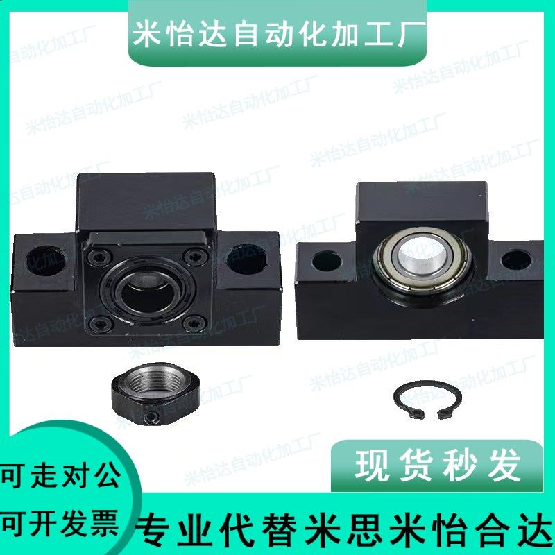方形丝杠支座组件固定侧支撑侧LEB21 23 31-10-12-15-20-25怡合达