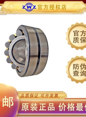 瓦房店ZWZ轴承23216 23218 23220 23222 23224 23226 23228 23230