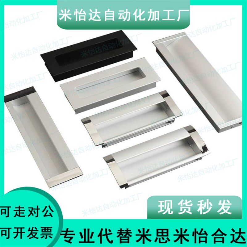 工业设备嵌入拉手薄板塑料拉手HH-JS XAD81/82-A70/A90/A110/A140