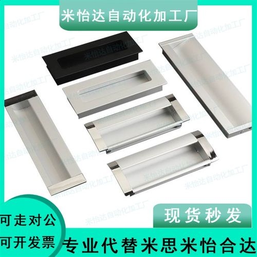 工业设备嵌入拉手薄板塑料拉手HH-JS XAD81/82-A70/A90/A110/A140