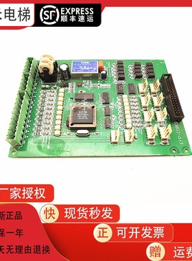 电梯配件/长江斯迈普电梯轿厢通讯板EFP-C0803/EFP-C0802现货