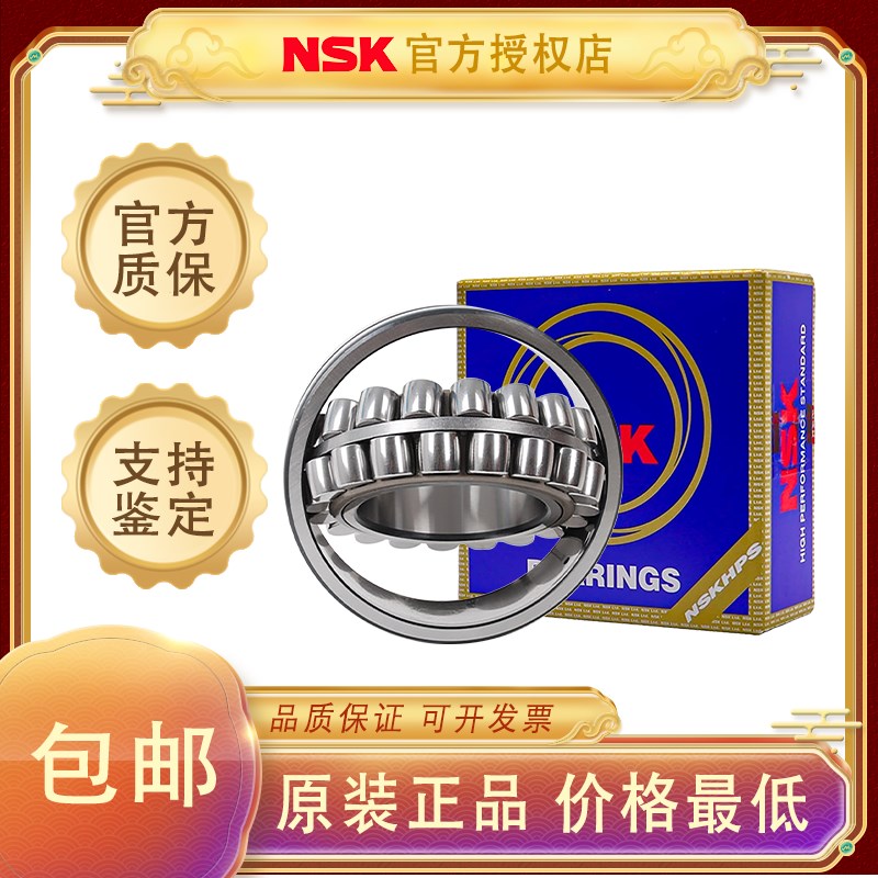 日本NSK进口轴承21311 21312 21313 21314 21315 21316 21317 CCK