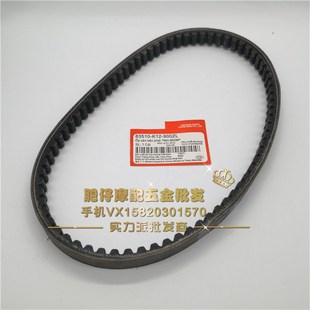 适用摩托车配件本田大路易90天虹90 传送皮带驱动传动皮带 Lead90