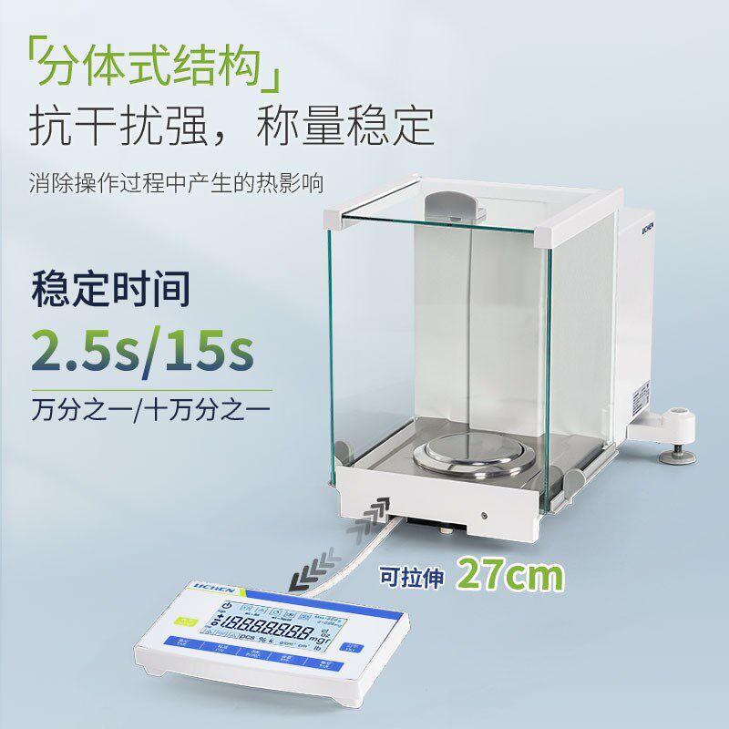 力辰电子分析天平实验室高精度双量程万分之一0.01mg称精准电子秤