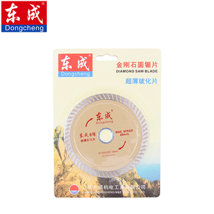 东成8号超薄玻化片 石材切割片玻化砖 瓷砖 微晶砖全抛釉瓷砖