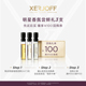 3加赠回购券 伊爵夫希爵夫星品试香小样2ml U先派样 XERJOFF
