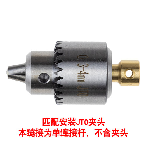 JT0夹头连接套锥度连接杆轴套电机钻夹头联轴器DIY电钻磨配件JTO