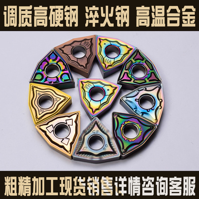 淬火钢/高温合金/钛合金数控刀片精车WNGG080402/VNGG/TNGG160402