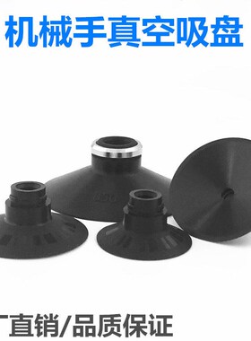 SMC真空吸盘平形吸嘴ZP/10C/13C/16C/20C/25C/32C/40C/50C