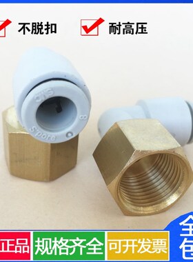 快速接头KQ2LF12-02/03/04A内螺纹直角弯接头气管接头