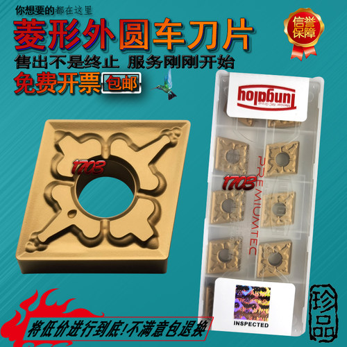 日本东芝菱形数控刀片CNMG120408 120404 120412-TM T9125车刀片