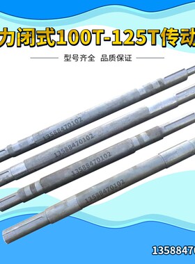 冲床配件打料棒JZ21-160T-200  JF21-25T-45T-63T-80T-110T-315T