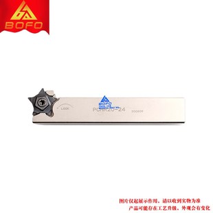 五角霸王槽刀杆 PCHR 12/16/20/25 -24 通装伊斯卡槽刀片PENTA24N