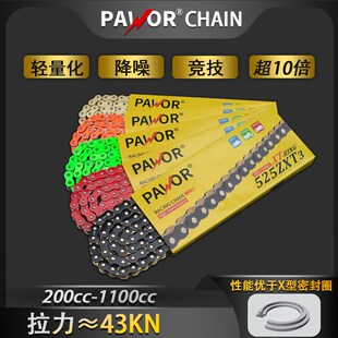 适配川崎KLX230改装牙盘RK油封链条加大提速竞技链轮大小飞三件套