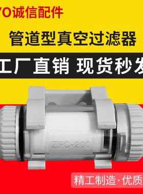 空气管道真空过滤器小型气动插管快速ZFC100-06B/04B ZFC200-08B