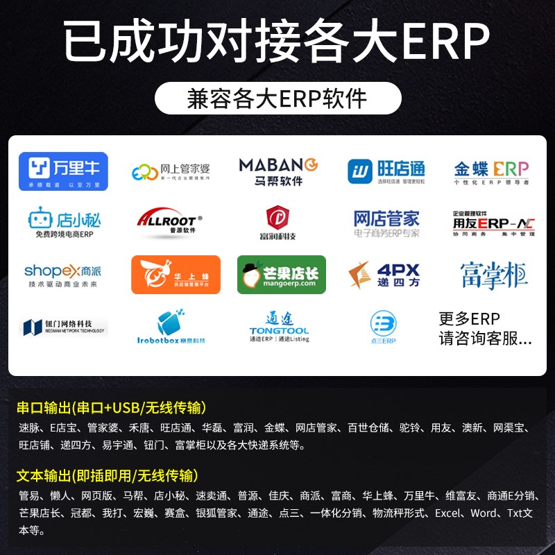 ERP电商称重专用天平电子秤带上下限检重报警灯对接MES系统通讯秤