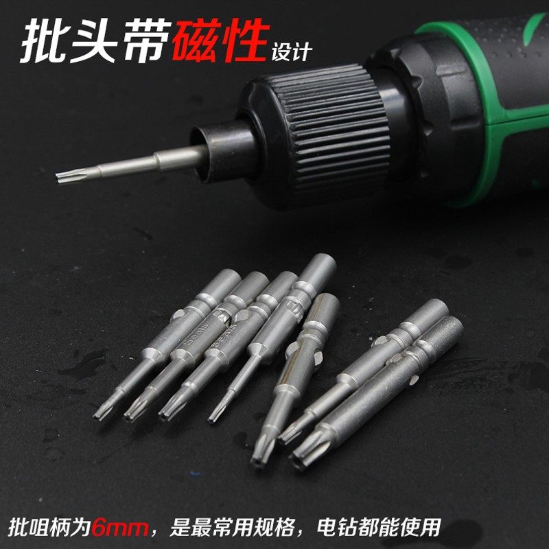 802电批头 电动螺丝刀头 梅花起子头T5/T6/T8/T10/T15/T20/T25