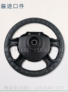 EZGO方向盘 E-Z-GO高尔夫球车巡逻车方向盘 RXV TXT款方向盘配件
