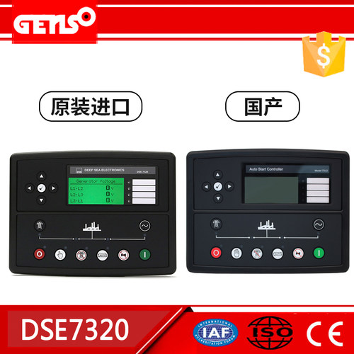 英国深海控制器DSE7220/7210发电机组控制面板dse7310/7320活动价