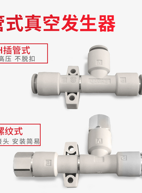 真空发生器气动大吸力ZH05/07/10/13/15/18/20DSDL负压机械手管式