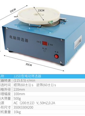 JJSD电动筛选器DSX型谷物粮食稻谷小麦玉米大米筛选仪米厂QS认证