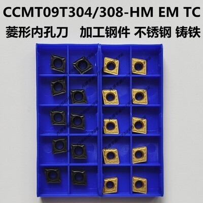 株洲菱形内镗孔数控车刀片CCMT09T304-HM 09T308-EM 不锈钢件铸铁