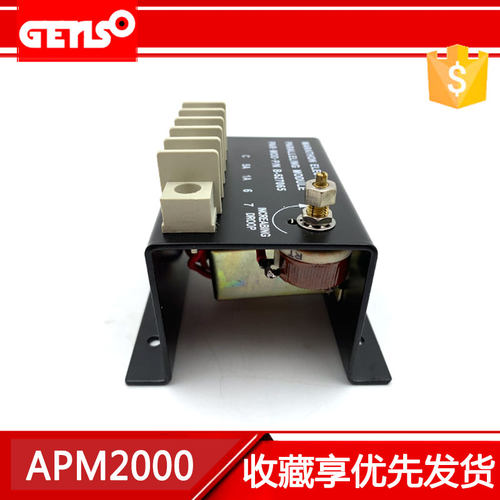 上海革新马拉松柴油发电机组并车并机B-527065并联模块APM2000