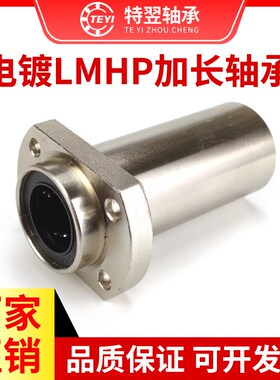 嵌入式双切边法兰直线轴承LHICWM6 8 10 12 16 20 25 30 35 40 50