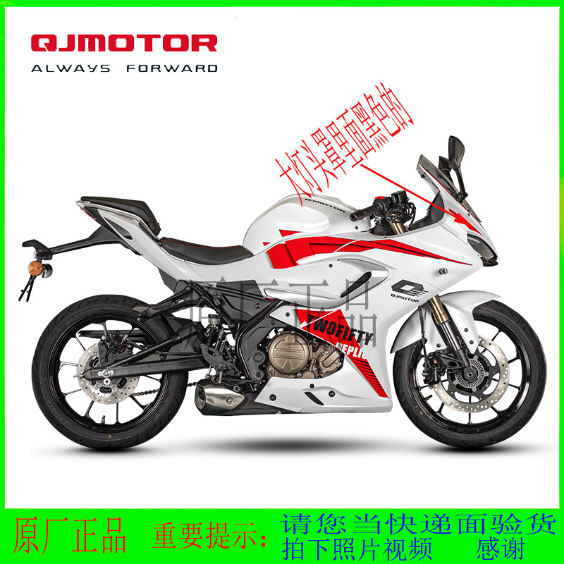 赛250mini版QJ250-29F全车外壳导流罩头罩大板尾罩油箱护板大灯罩