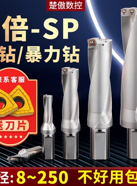 4du钻刀杆暴力钻u转钻头WC平底深孔车床用数控喷水快速4倍spu钻头