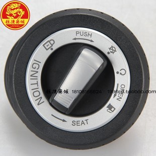 三阳 20款 九妹 巡弋150 凤凰 电门锁盖 钥匙旋钮 档位灯 原装