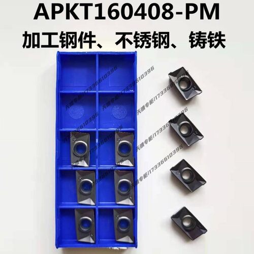 船形可转位方肩台阶数控铣刀片APKT160408-PM加工钢件 不锈钢铸铁