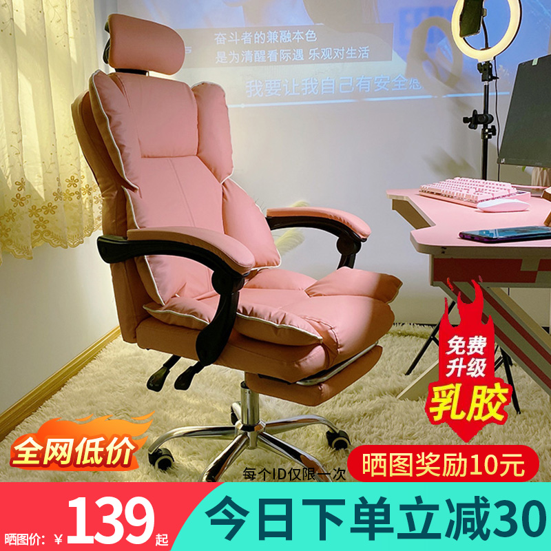 电竞椅家用电脑椅舒适久坐游戏直播主播女生宿舍靠背椅子办公座椅