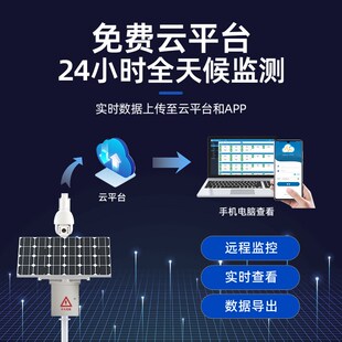 4G苗情监测站远程查看农业灾四情太阳能预警植物生长记录庄稼林木