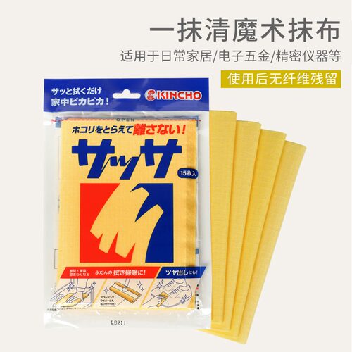 日本进口金鸟魔术抹布免水洗百洁布精密仪器高尔夫钢琴擦拭保养布