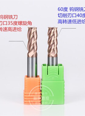 Q.CH川崎 60度钨钢铣刀1-20MM高速高硬度HRC60钨钢涂层铣刀高转速
