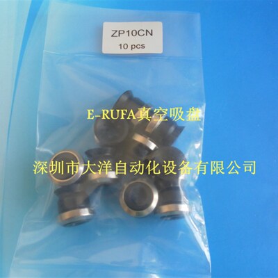 MSBN/MSBS10/13/16/20/25/32/40/50平型带肋真空吸盘防滑耐磨