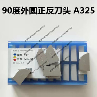 焊接外圆90度正反车刀头硬质合金YW1YG6YT15YW2YG8YT5YG6X A325
