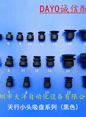 JE10-10S3 JE07-08S3真空吸盘黑色丁晴橡胶材质耐磨耐用客户定制
