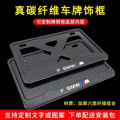 适用宝马摩托车后牌照架框碳纤维装饰框后尾牌边框S1000RR G310RR