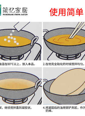 日本进口废油凝固剂油炸厨房剩油处理剂家用火锅余油天然清理剂